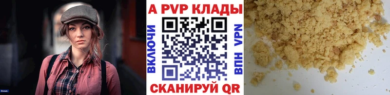 Купить  Фролово  A-PVP кристаллы 