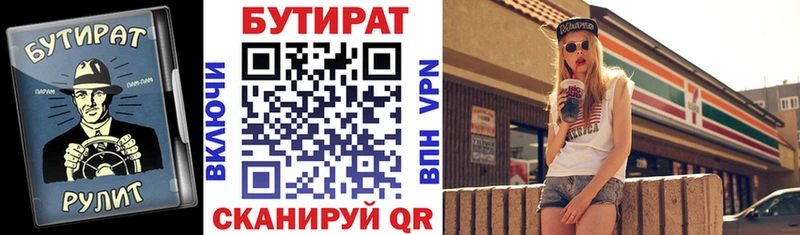 Купить  Фролово  Бутират GHB 