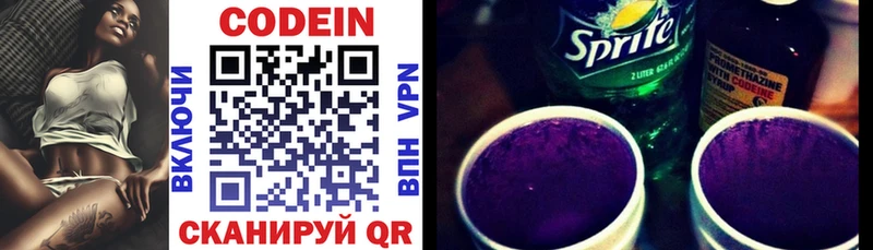 Кодеин напиток Lean (лин)  Купить закладки  Фролово 