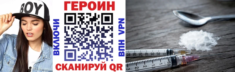 ГЕРОИН Heroin  Купить где  Фролово 