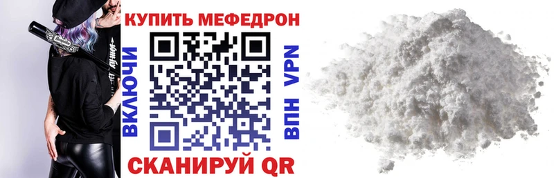 Купить  Фролово  Меф 4 MMC 