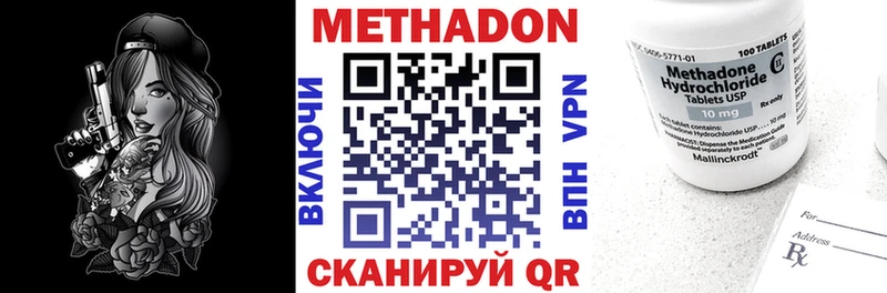 Метадон мёд  Купить закладки  Фролово 